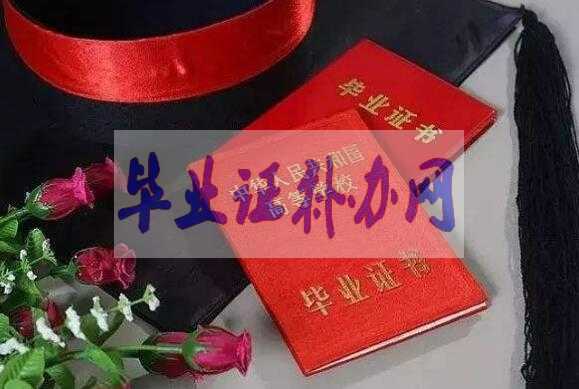 畢業證丟了到底能不能補辦？建議收藏！